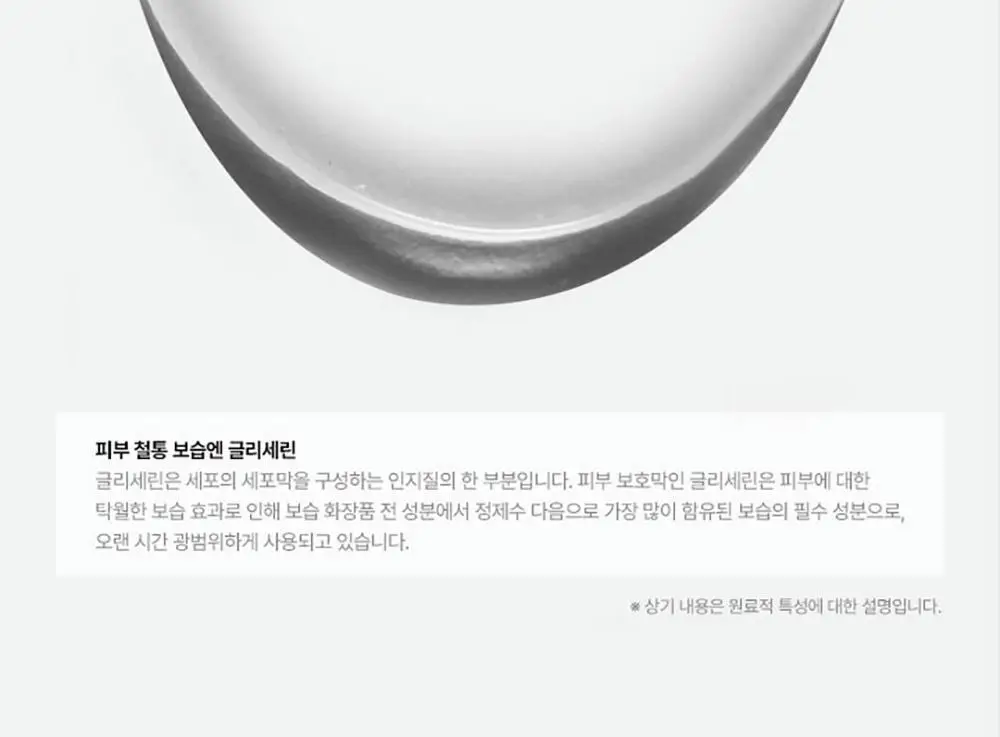 [보습면도] 포엘리에 옴므 쉐이빙 젤 500ml 상세페이지 16